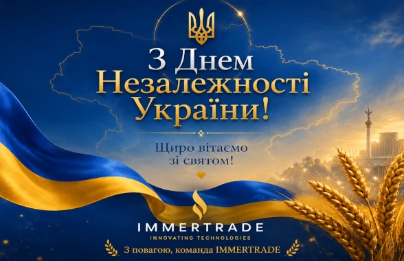З Днем Незалежності України!
