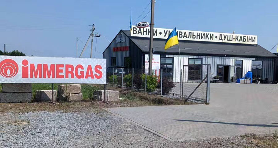 Баннер італійського бренду Immergas у Львові!